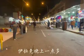 中国人在伊拉克有多受欢迎，一顿饭的功夫，帮我数数有多少合影？视频封面
