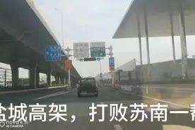 盐城高架，真的是亮点，后发城市基建容易的多，苏南拆迁拆不起了视频封面