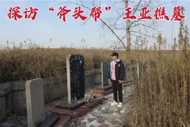 探斧头帮主王亚樵墓，当年被戴笠设局暗杀，86年后墓地现状如何？视频封面