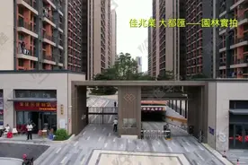 中山佳兆業大都匯。视频封面