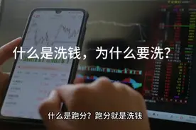 什么是跑分？能赚多少钱？别被骗了？#帮助信息网络犯罪活动罪视频封面