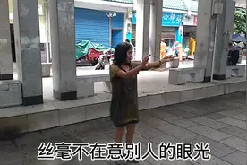 街上发现重大新闻，一个浑身都是脏兮兮臭烘烘的流浪女居然会跳舞视频封面