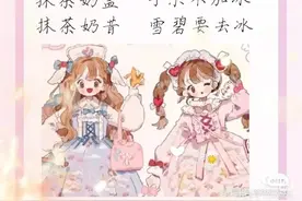 二人闺蜜网名！！！！视频封面