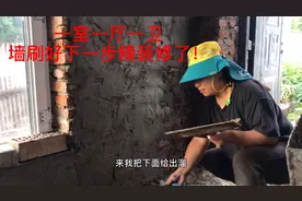 林区的一室一厅一卫主体完成了，粉刷完墙下一步就开始装修了视频封面