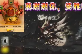 造梦西游4:婆雅稚の小极品魂幡！视频封面
