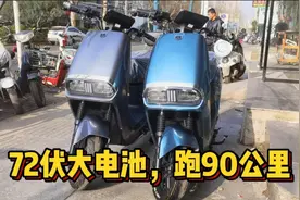 小伙看到一辆72V20A电动车，续航90km，速度52，堪称外卖神车！视频封面