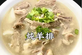 炖羊排，怎样才软嫩不膻，汤鲜味美？学会这个方法你就是大厨