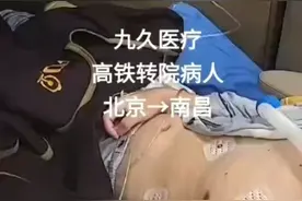 高铁怎么运送病人＃高铁跨省转院病人＃高铁跨省转院费用＃高铁转视频封面