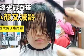 波波头短发果然是百搭的发型，脸大的妹子剪完后，简单时尚又大气视频封面