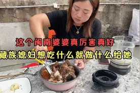 藏族姑娘远嫁福建三年生三胎，婆婆帮带娃做饭，婆媳关系十分融洽视频封面