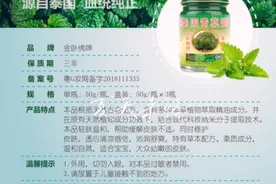 金卧佛牌泰国青草膏视频封面