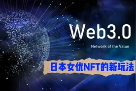 日本女优的新玩法，你知道吗？视频封面