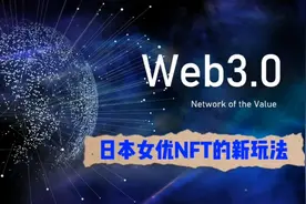 日本女优的新玩法，你知道吗？视频封面