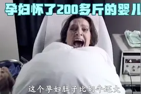 孕妇怀了 200斤的婴儿，肚子变得比奶牛还大，搞笑奇幻片视频封面