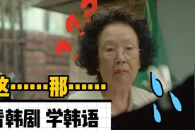 这个…😮那个……💬指代词说的就是这些啦！视频封面