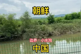中国离朝鲜最近的地方，一步跨越，但边境旅游要高度注意形象视频封面