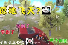 平地上开车居然会原地起飞？就.....离谱视频封面