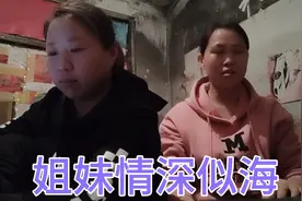 七妹从老家带的口粮，还不忘给六姐送点，礼轻虽然情意重视频封面
