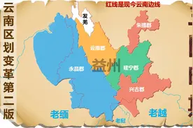 云南历史地图从秦朝到现今视频封面