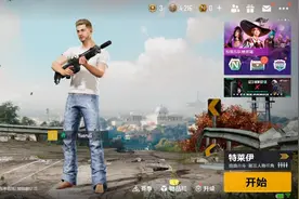 绝地求生 未来之役！试玩～视频封面