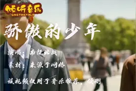 超燃！五四版《骄傲的少年》！愿青春之我，铸青春之中国！视频封面