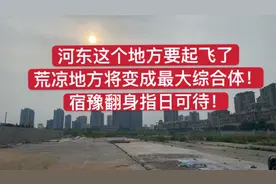 苏北宿迁这块地厉害了！巨资拆迁将打造宿迁地标性建筑，一起看看视频封面