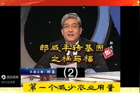 郎咸平教授被农业专家批不上道郎哥会怎么说@长江号视频封面