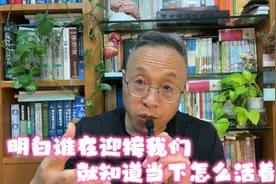 明白谁在你的前面等你，就知道当下如何好好地活？视频封面