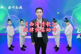 单亲爸爸独自一人带着孩子，一首《西海情歌》唱哭众人！配音演绎视频封面