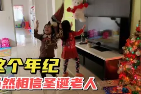 美国双胞胎过圣诞节，都得到了自己想要的礼物，太友爱了视频封面