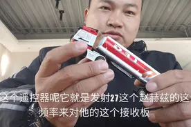 给孩子买的玩具遥控车，遥控器丢了也么修？关注我解决小烦恼。视频封面