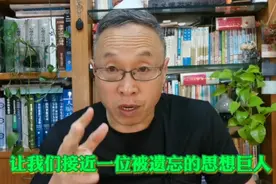让我们接近一位被遗忘的思想巨人——古斯塔夫•勒庞视频封面