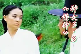 种女《借种》好剧推荐视频封面