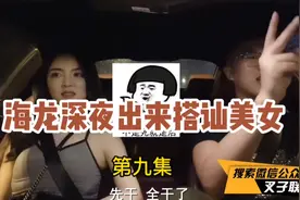 四川美女诉说自己酒量好，喝到无数小弟唯独爱上龙哥不忍伤害！视频封面