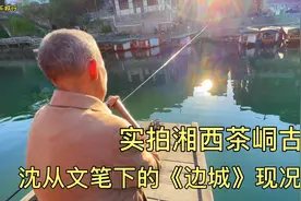 湘西名镇茶峒，沈从文笔下的《边城》，湖南坐船到重庆只需要2元视频封面