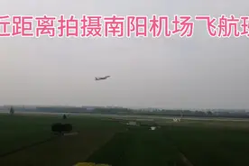 近距离拍摄姜营机场起飞航班，希望留住她最美的倩影视频封面