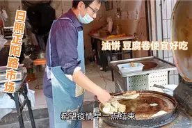 11月4号日照正阳路市场，摊贩们希望疫情早点结束，生意会好一点视频封面