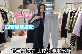 一条灰色卫裤到底有多好穿？搭配卫衣外套都OK，时尚显瘦减龄！视频封面