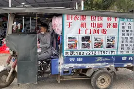 旧衣服回收小哥大方分享视频封面