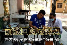 剪刀前张口，顶尖不齐，中轴松垮，这么多毛病的老剪刀怎么修？视频封面