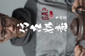 全手工仿古如意壶制作过程②视频封面