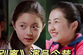 《小别离》播出六年后，方朵朵竟然都谈恋爱了，陈小纭也有出演！视频封面