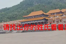 江西赣州市南康区百家姓宗祠有108姓，看看你的姓氏在哪里？视频封面