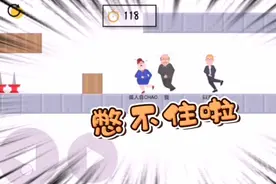一起找厕所:大爷吃太多要拉肚子，厕所建得太偏僻，快憋不住啦！视频封面