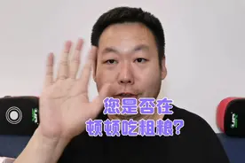 您是否餐三比餐二还高？肠胃发出的信号您收到了吗？糖友请注意了视频封面