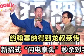 约翰塞纳中国行，拜师龙叔学成归国，第六招“闪电拳头”称霸擂台视频封面