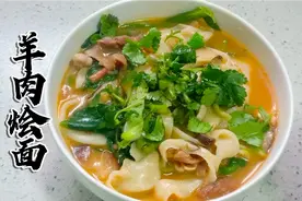 河南羊肉烩面家常做法，学会包你吃上两大碗视频封面