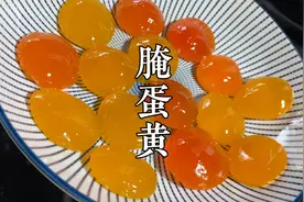 这才是腌蛋黄最简单的做法，只要一个步骤就能做成功，学会快收藏视频封面