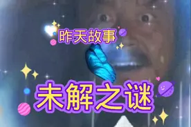 昨天发生的事如今科学解释不了的奇怪事。视频封面