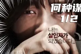 ＃影视解说  这个女孩做错了什么，竟遭如此凌辱＃高分韩剧视频封面
